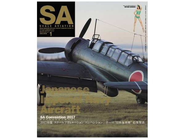 スケール アヴィエーション Vol.119