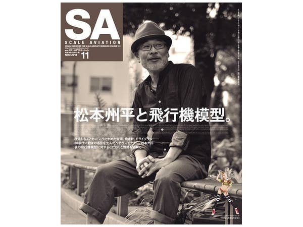スケール アヴィエーション Vol.124