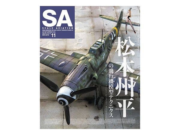 スケール アヴィエーション Vol.130