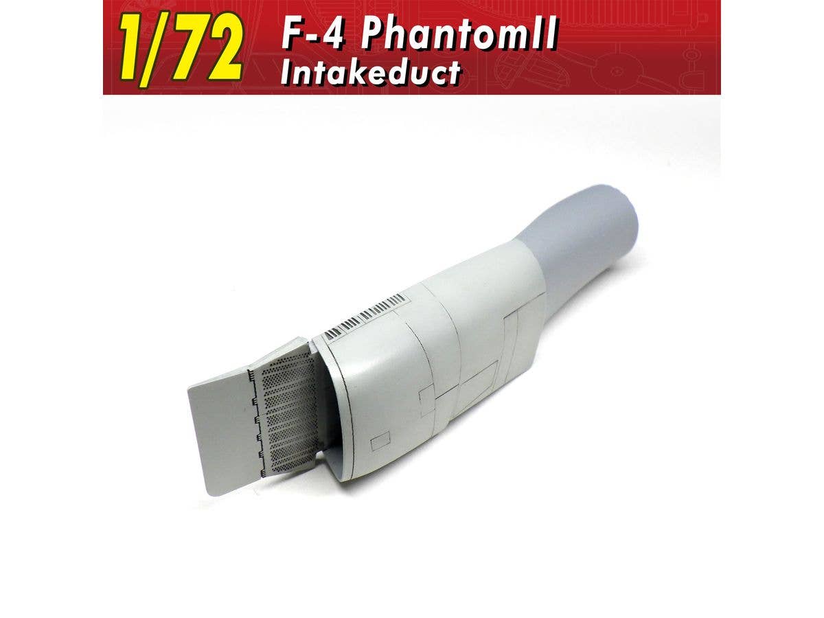 1/72 F-4ファントム2 インテイクダクト