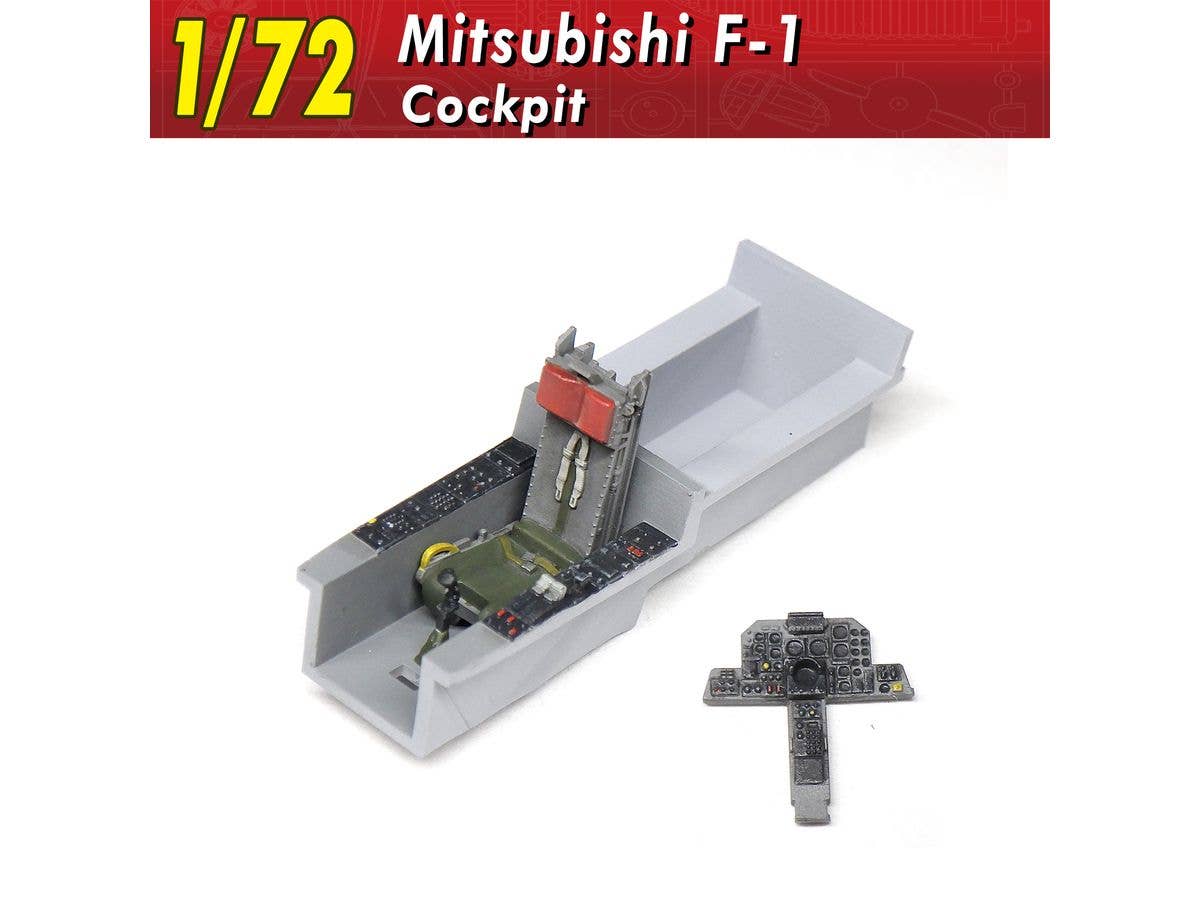 1/72 三菱F-1コクピット