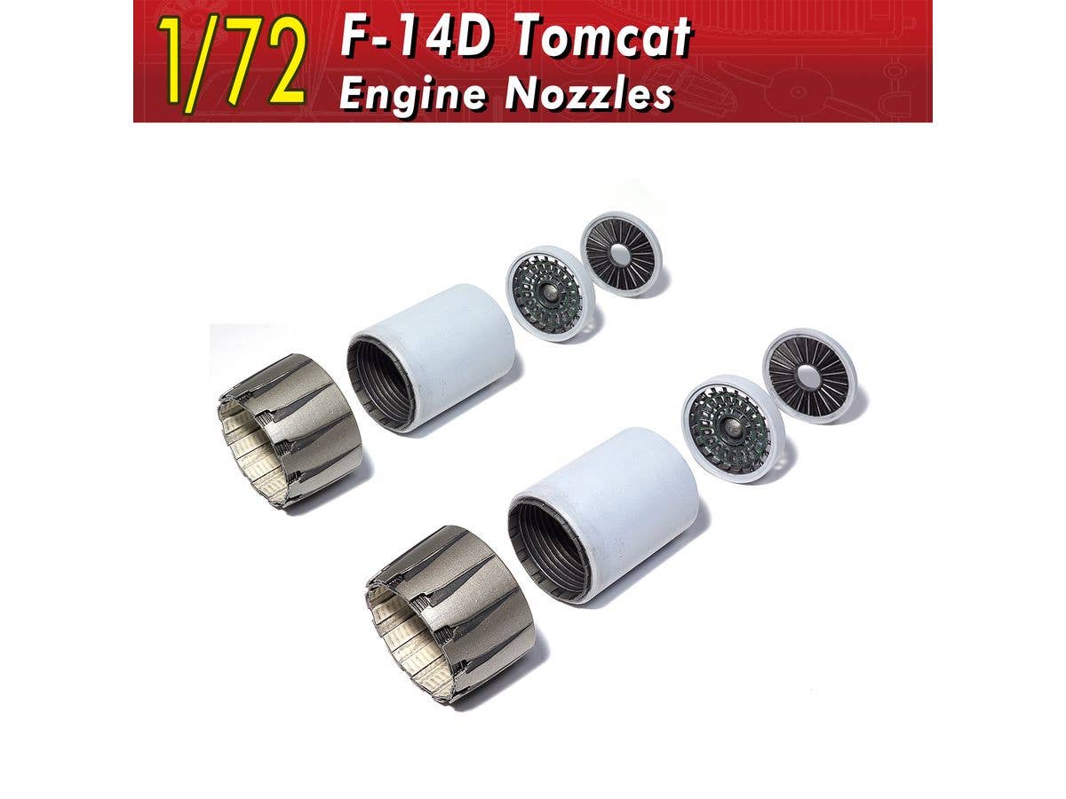 1/72 F-14Dエンジンノズル