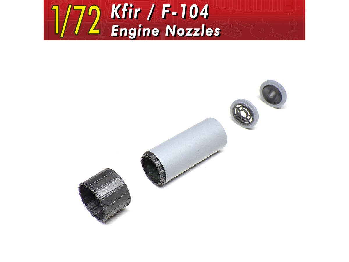 1/72 クフィル/F-104 エンジンノズル
