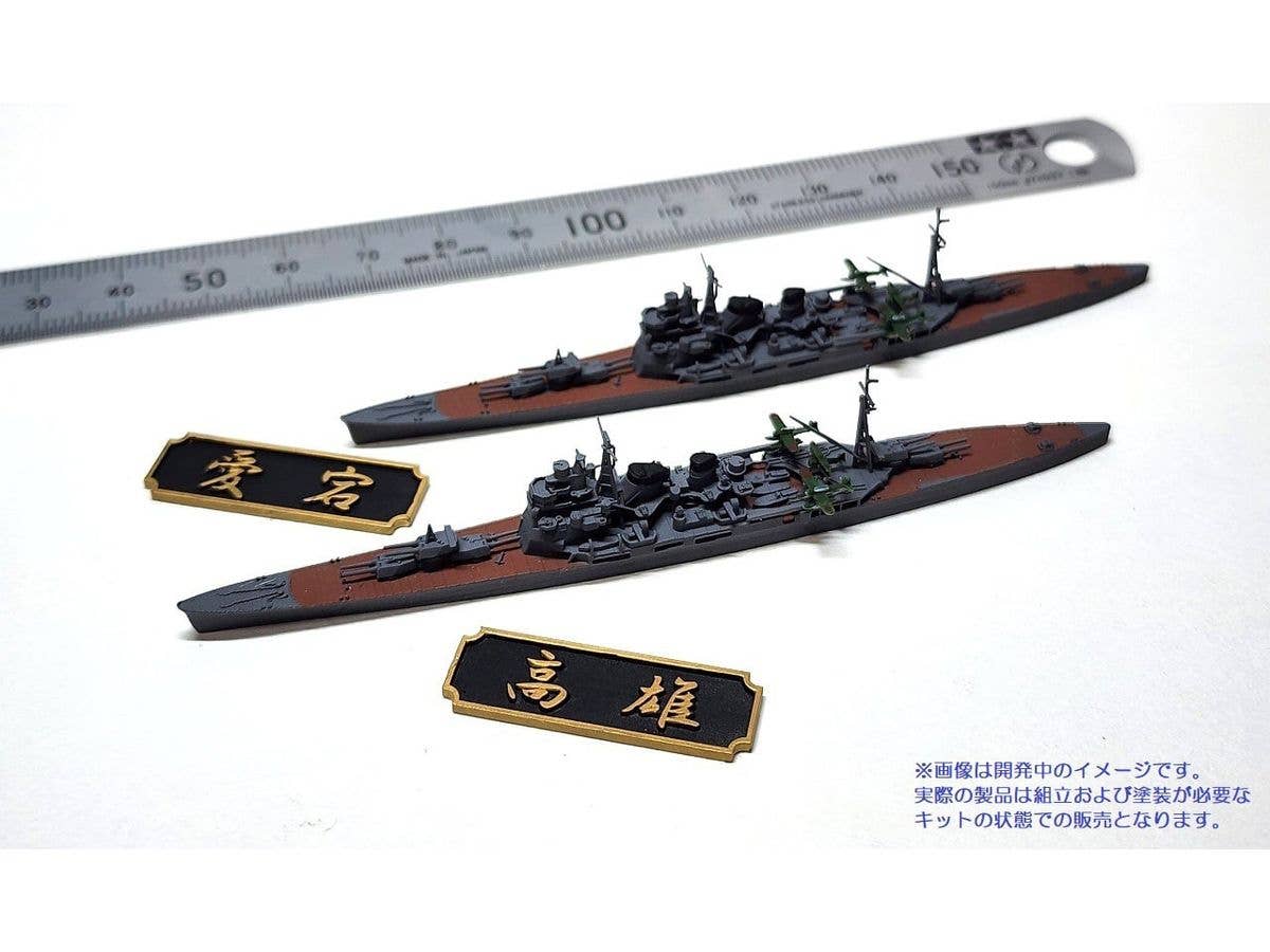 1/2000 第四戦隊セット(1)(重巡洋艦高雄・愛宕)