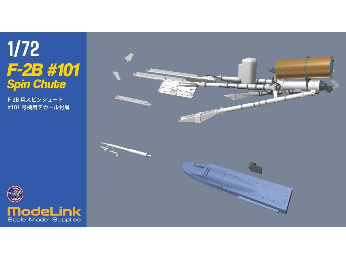 1/72 F-2B 101号機用スピンシュート