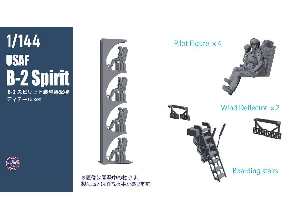 1/144 B-2 Spirit ディテール