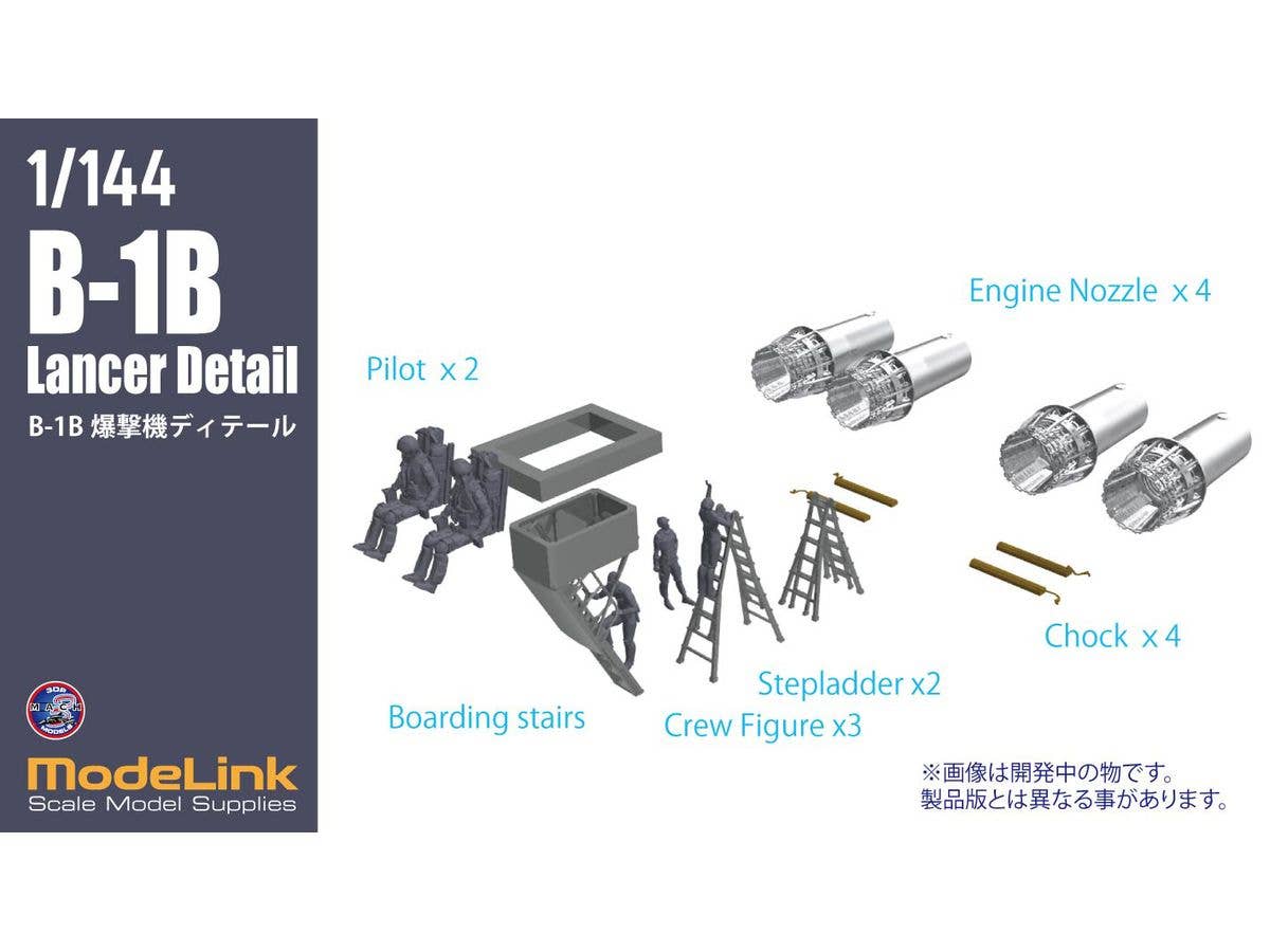 1/144 B-1B ディテール