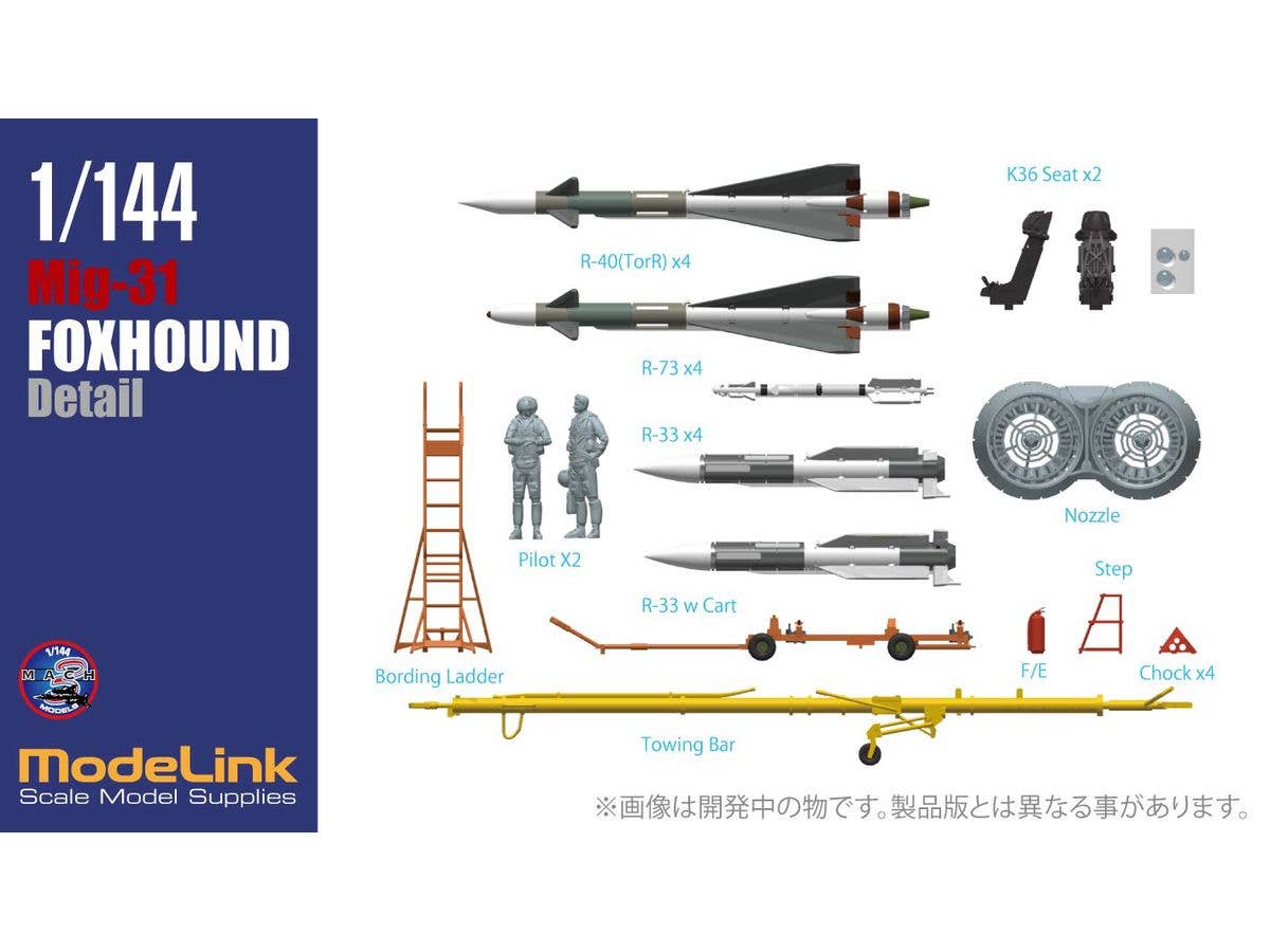 1/144 Mig-31 ディテール