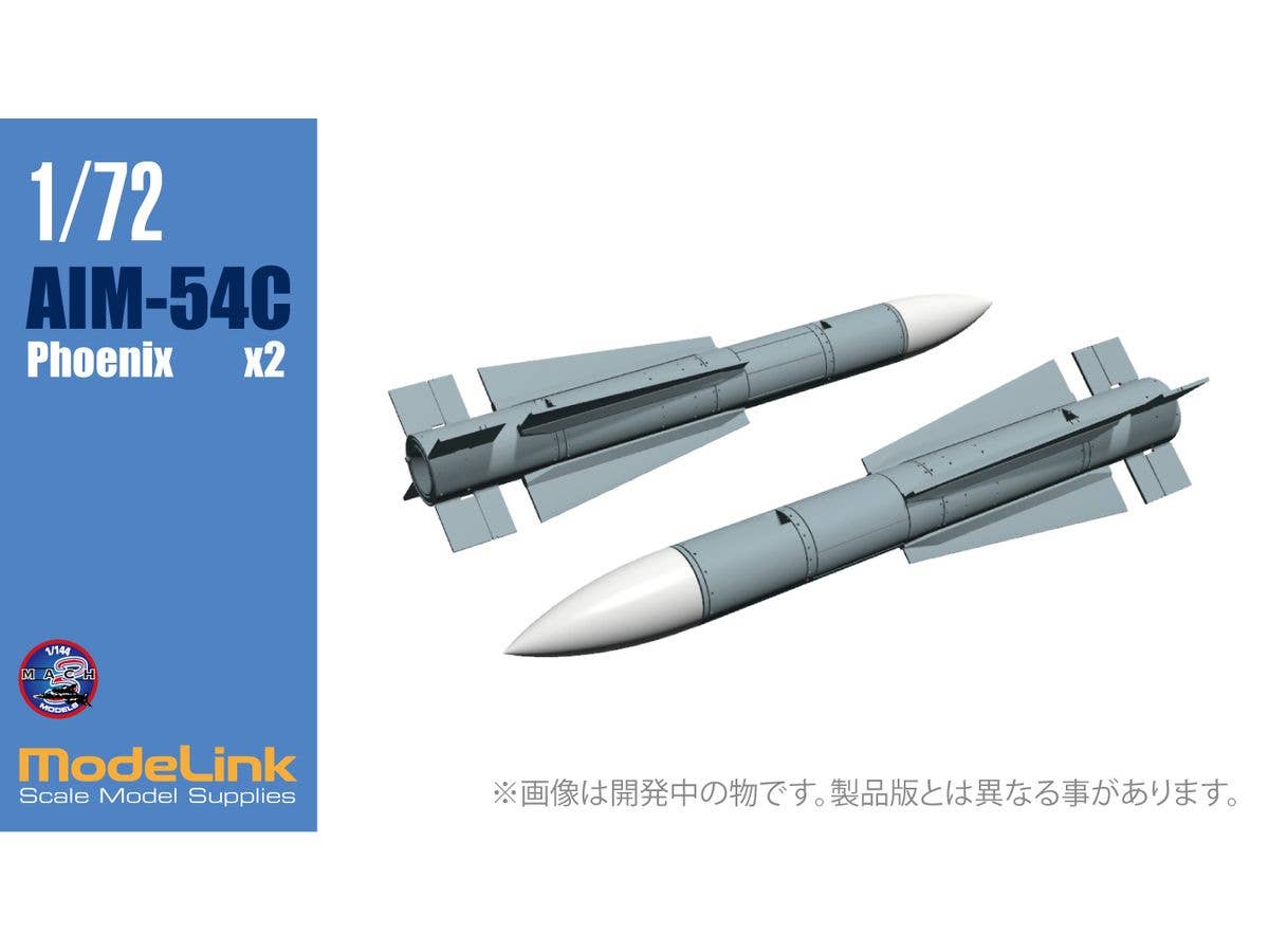 1/72 AIM-54C フェニックスミサイル x2 発セット