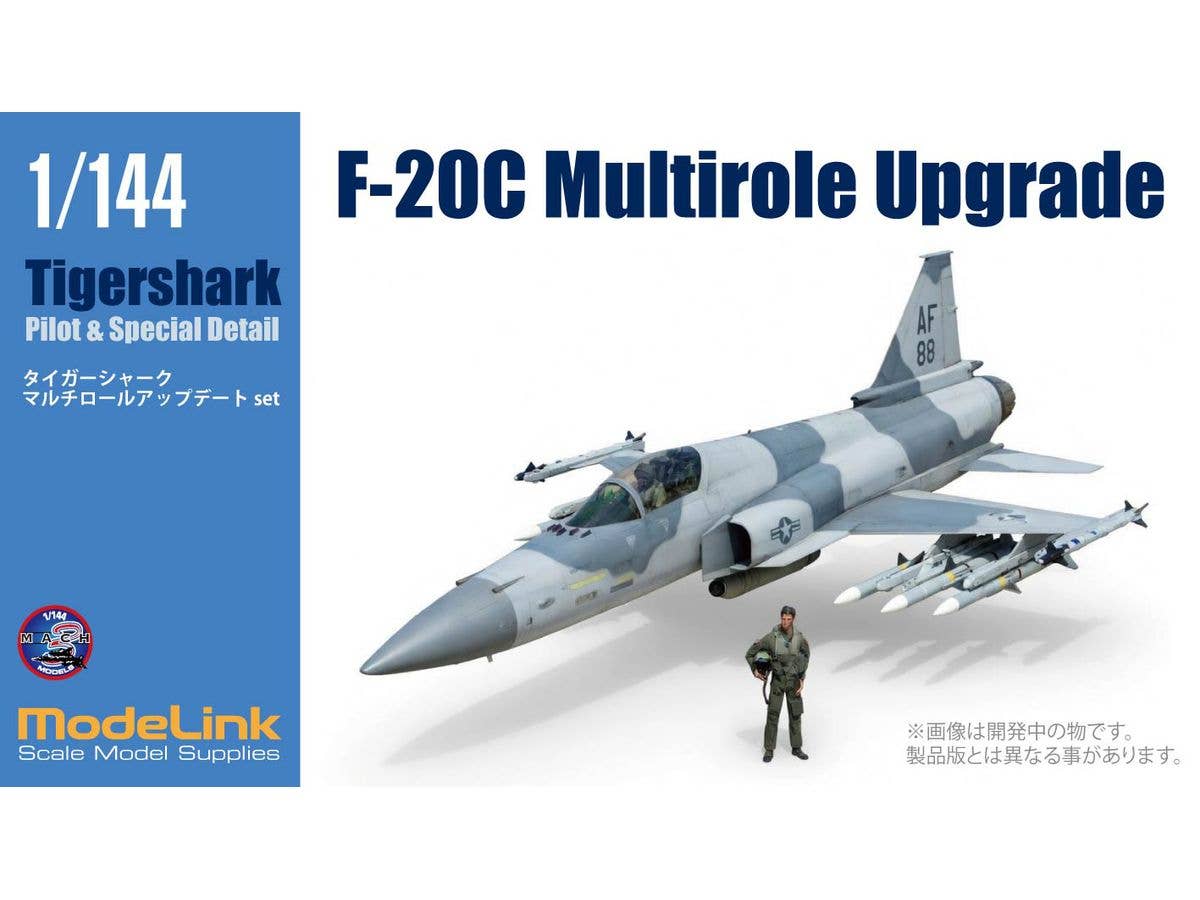 1/144 F-20C タイガーシャーク アップデートset