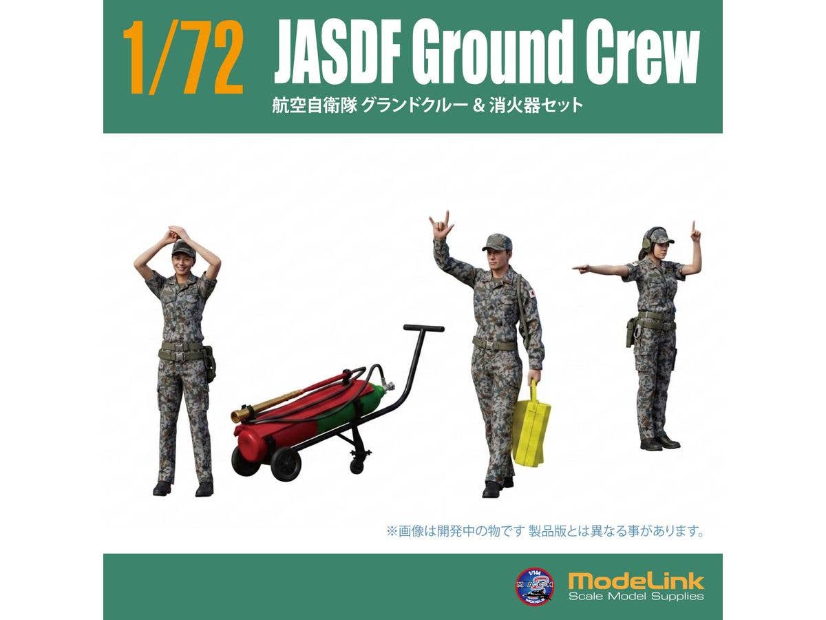 1/72 JASDF グランドクルー&消火器set