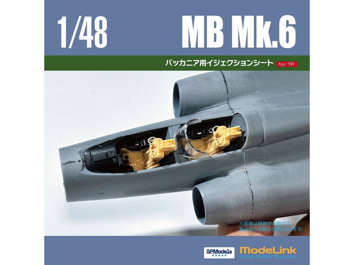 1/48 バッカニア用 イジェクションシート TPMk.6 x 2個