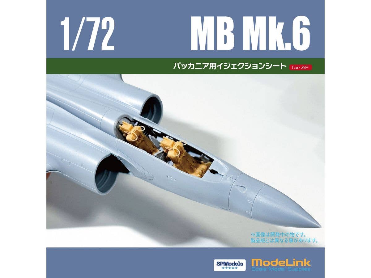 1/72 バッカニア用 イジェクションシート TPMk.6 x 2個