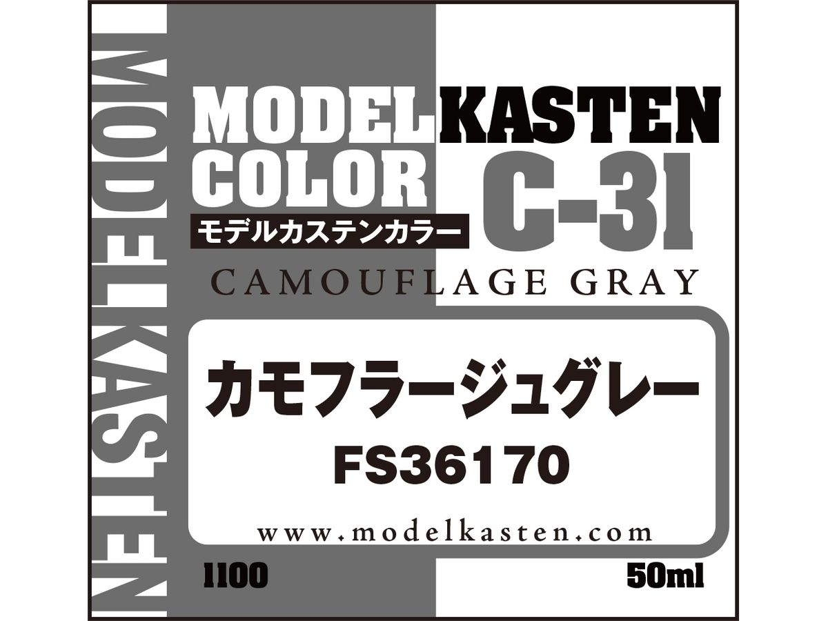 カモフラージュグレー FS36170 50ml