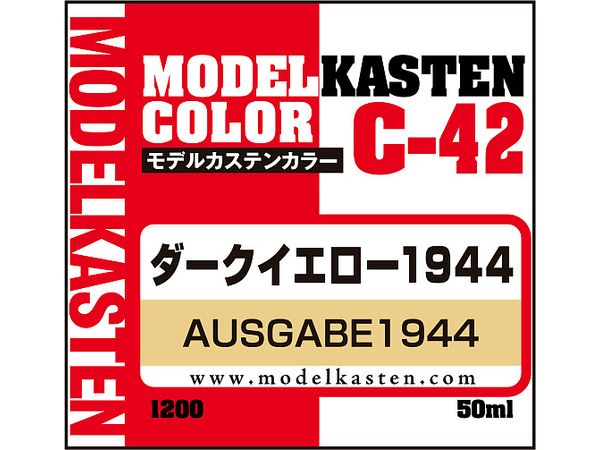 ダークイエロー1944 50ml