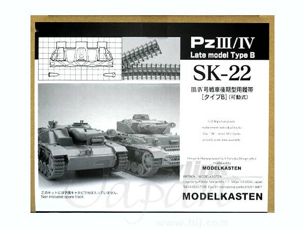 1/35 III号/IV号戦車 後期型 タイプ B