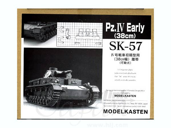 1/35 IV号戦車 初期型用 38cm幅履帯