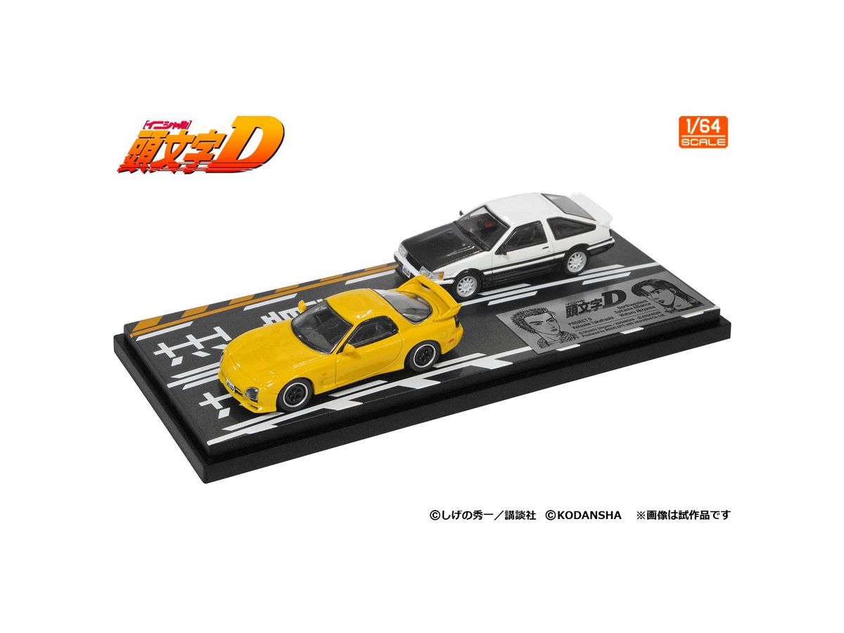 モデラーズ 1/64 頭文字D セット Vol.3 高橋啓介 RX-7 FD3S 北条