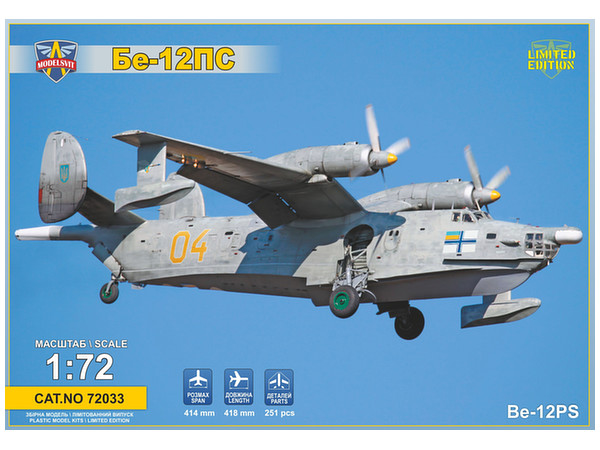 1/72 べリエフ Be-12 試作機 | HLJ.co.jp 1/72 べリエフ Be-12 試作機 | HLJ.co.jp
