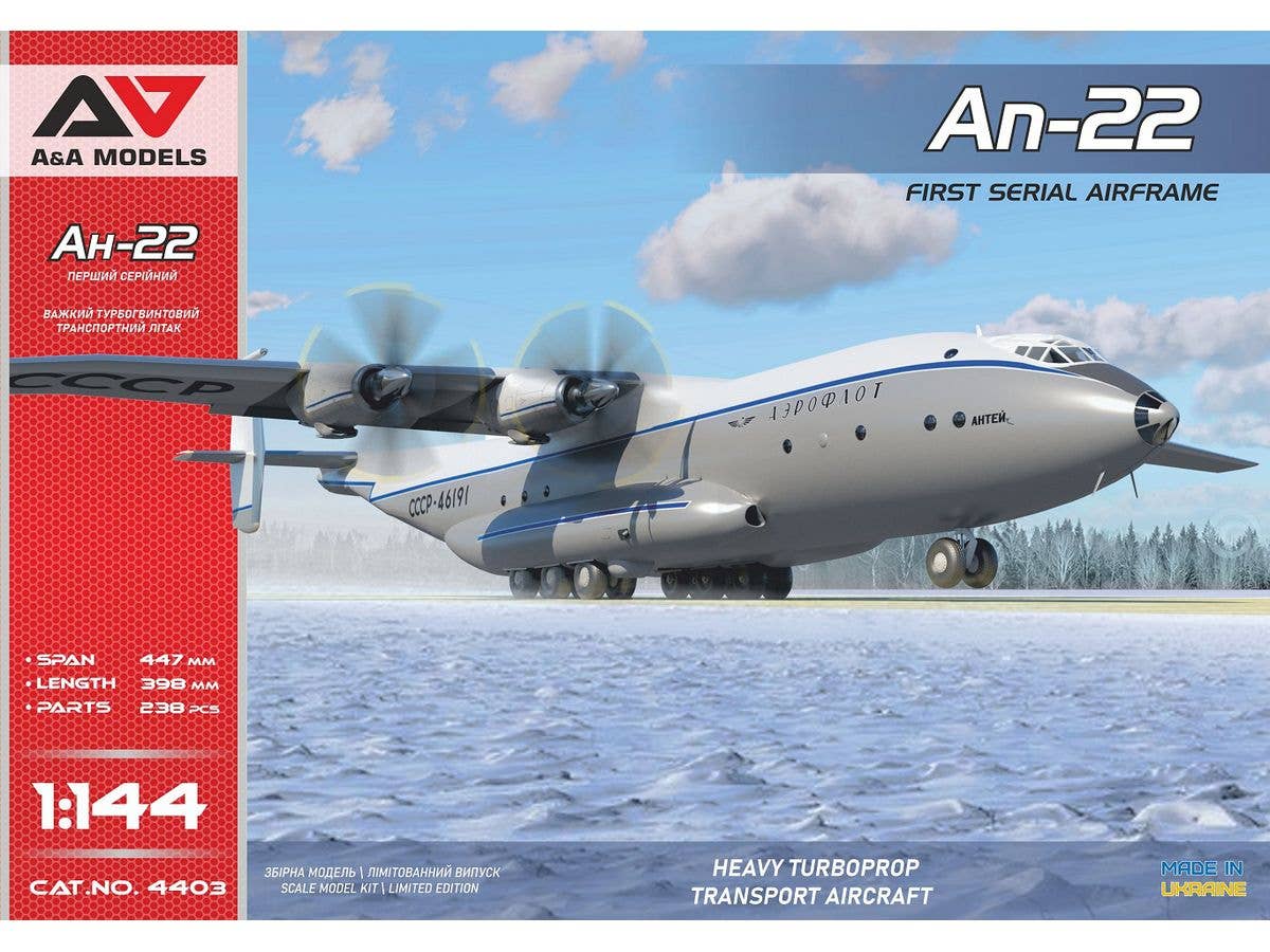 1/144 An-22 ターボプロップ 戦略輸送機 量産1号機