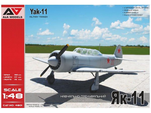 1/48 ヤコブレフYak-11 軍用複座練習機