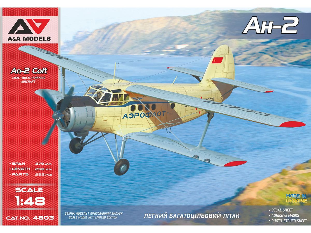 1/48 アントノフ An-2 コルト