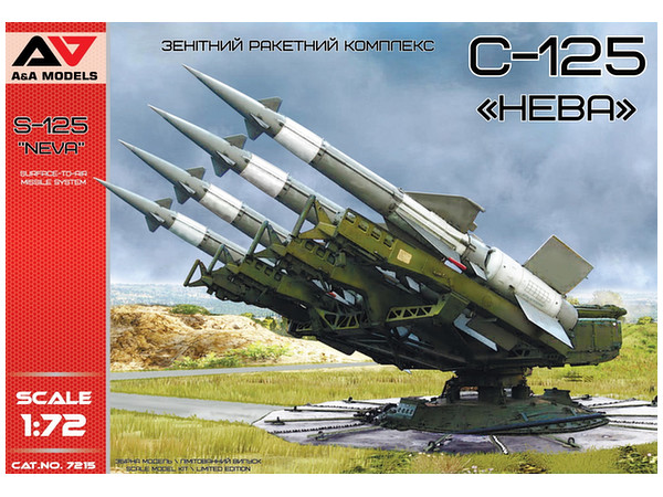 1/72 S-125 ネヴァー 高・中高度 防空ミサイル | HLJ.co.jp