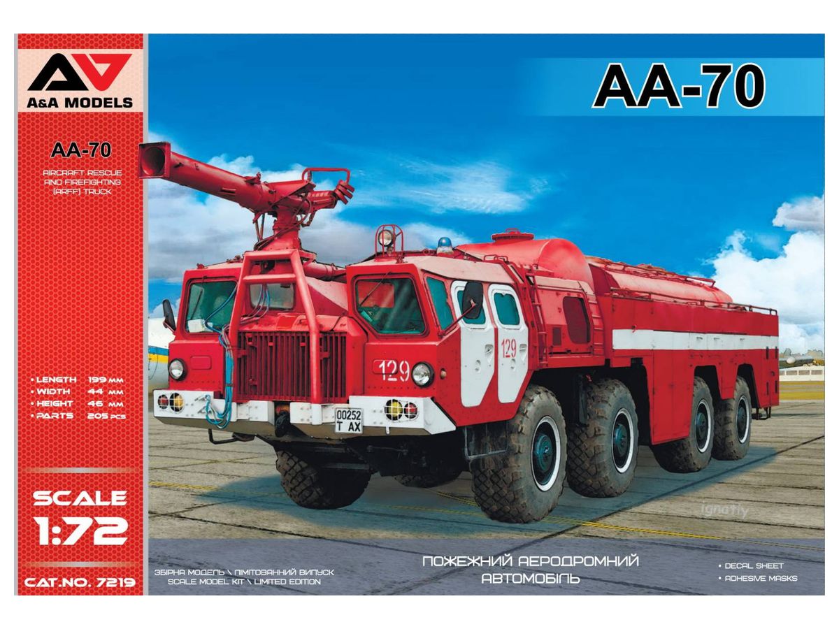 1/72 AA-70 空港用化学消防車