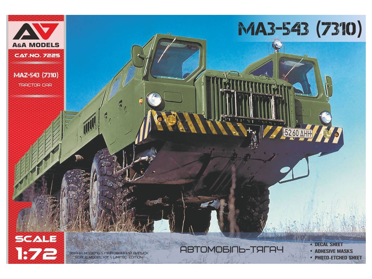 1/72 MAZ-543 (7310) 8x8輪駆動カーゴトラック
