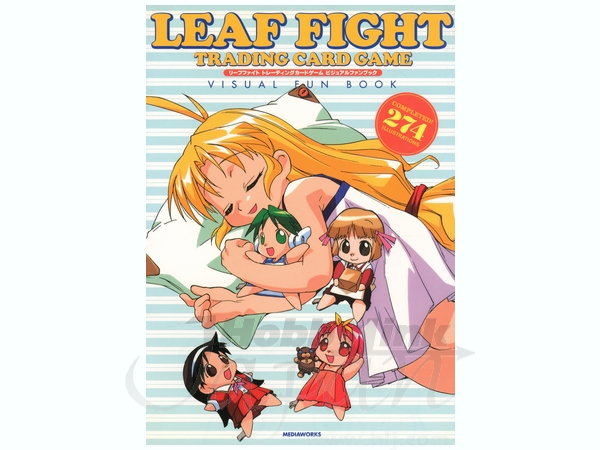 リーフファイト ビジュアルファンブック
