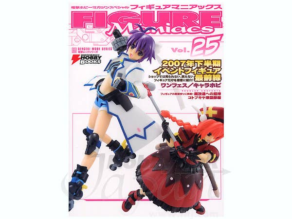 フィギュアマニアックス 25