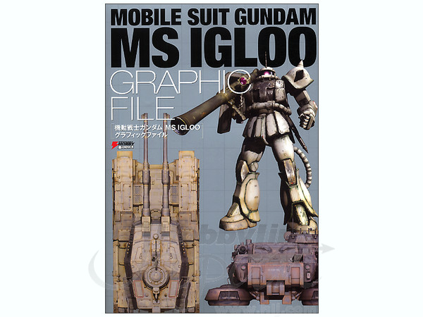 機動戦士ガンダム MS IGLOO グラフィックファイル