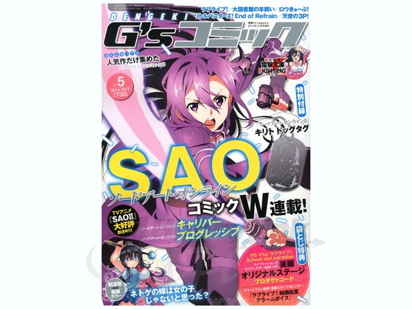 電撃 G's コミック Vol.005