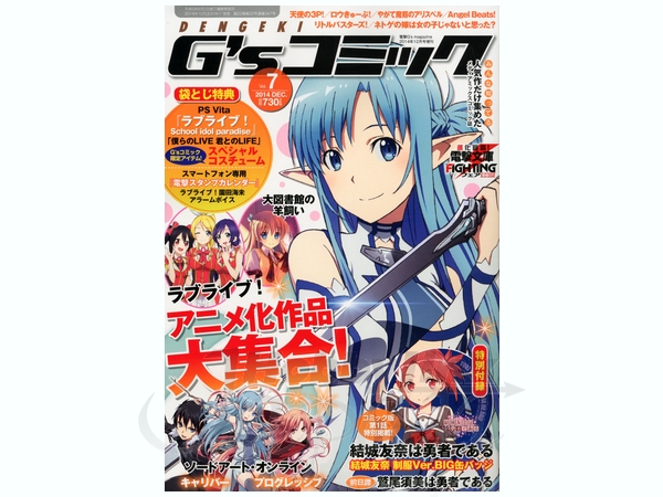 電撃 G's コミック 2014/12