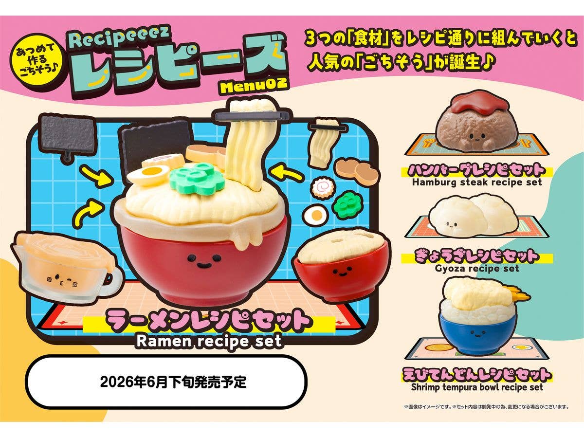 レシピーズ(Recipeeez)Menu02 1Box 4pcs