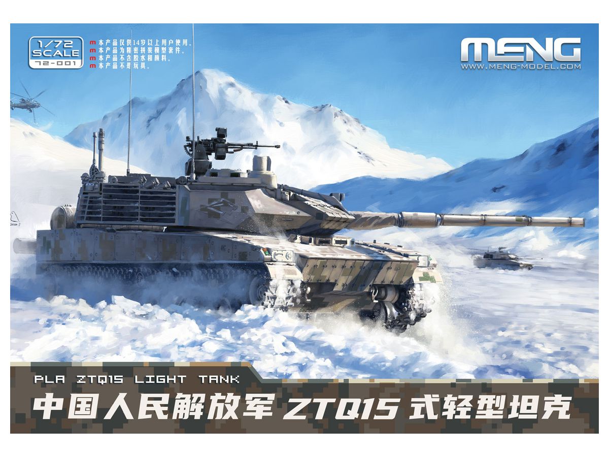 1/35 ドイツ 主力戦車 レオパルト2A4 | HLJ.co.jp