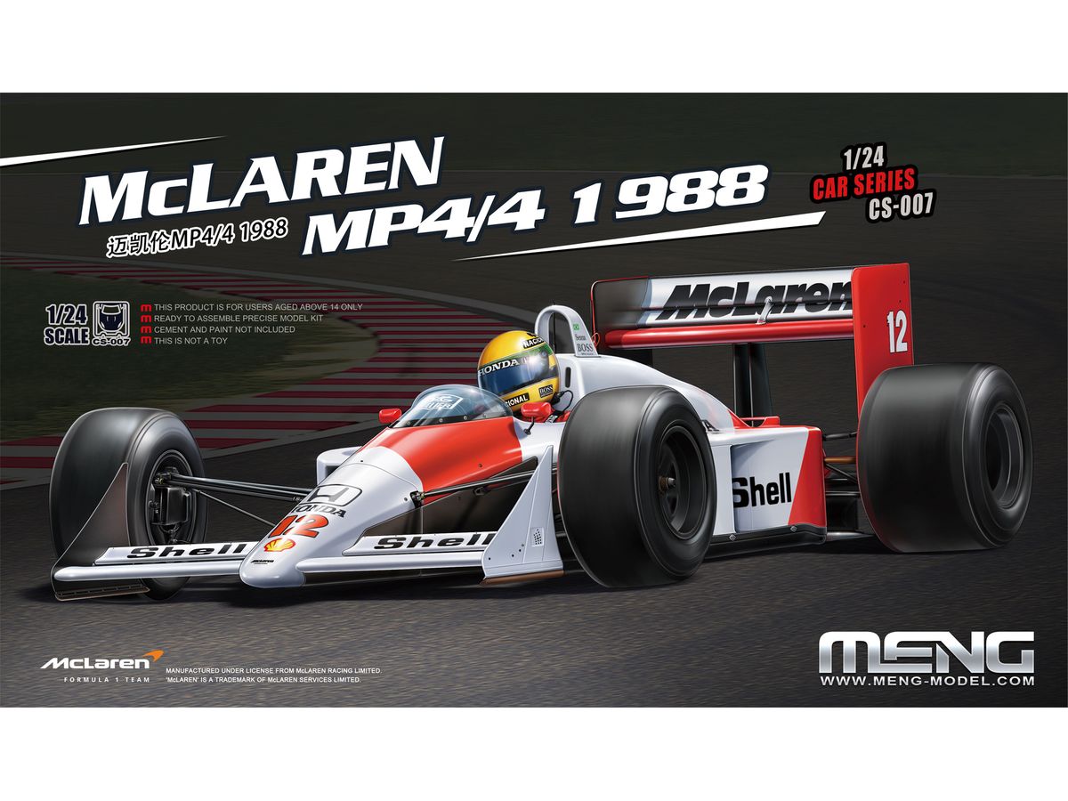 1/24 マクラーレン F1-GTR マルボロ Zhuhai '96 | HLJ.co.jp