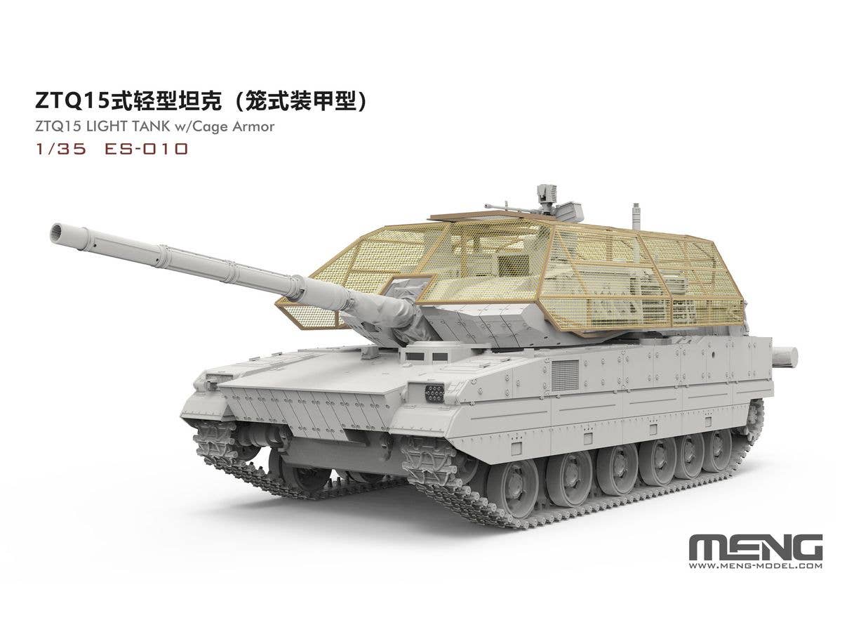 1/35 中国人民解放軍 ZTQ-15 軽戦車 (コープケージ装甲)