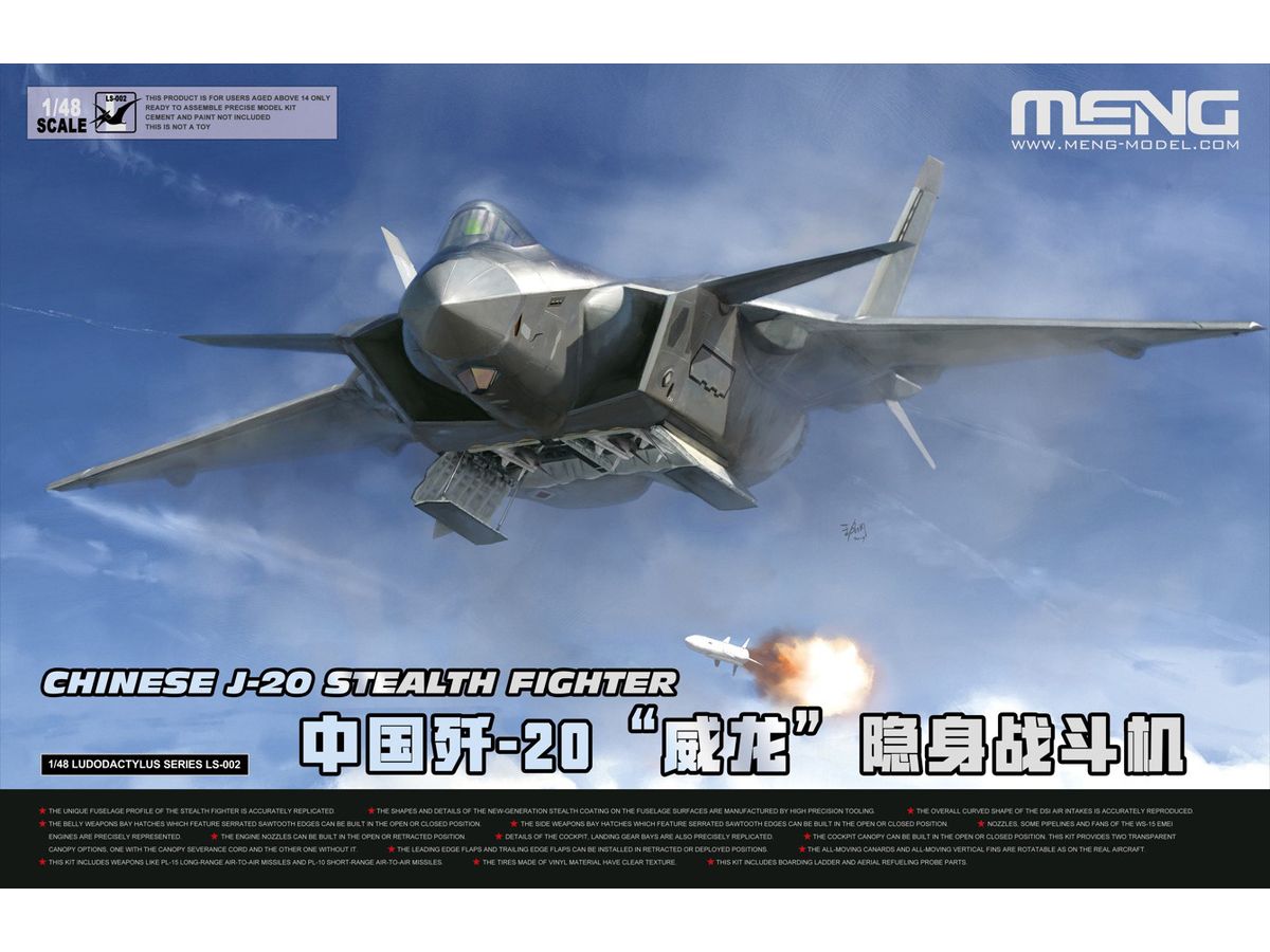1/48 中国 最新鋭ステルス戦闘機 J-20