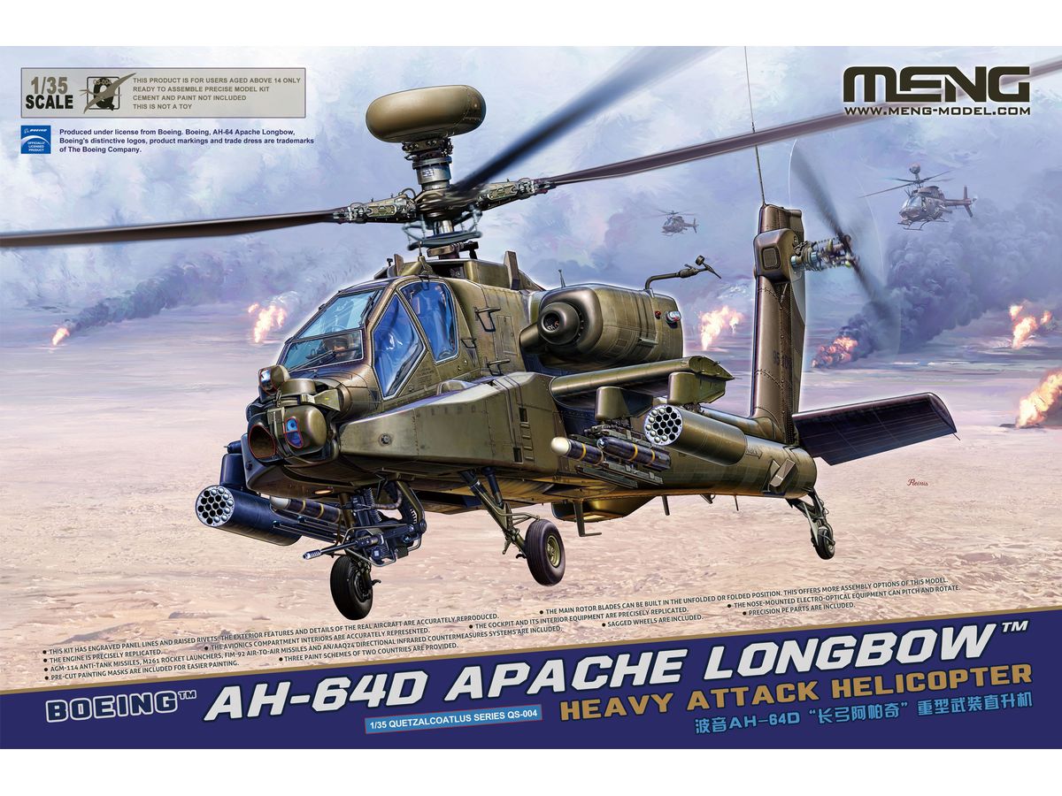 1/35 ボーイング AH-64D アパッチ・ロングボウ 戦闘ヘリコプター