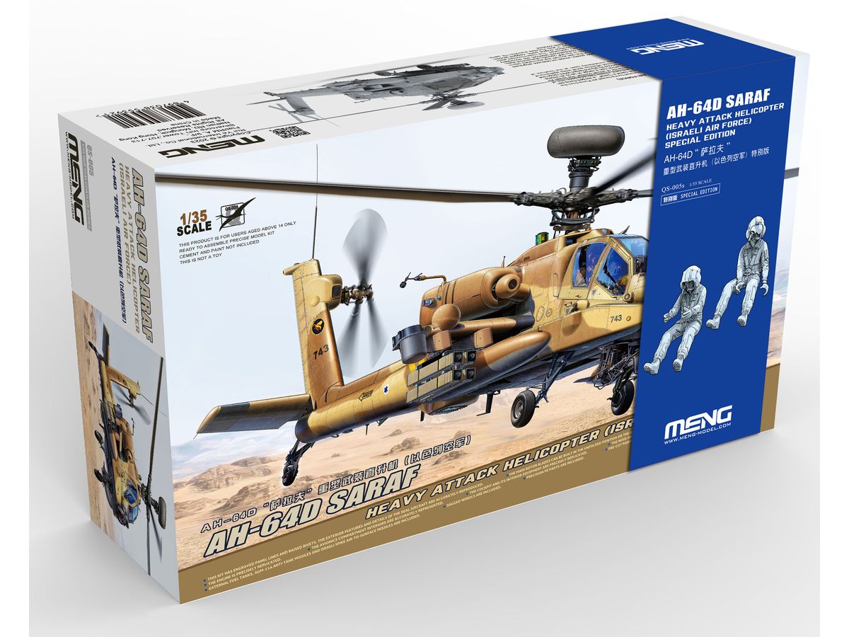 1/35 AH-64D サラフ 戦闘ヘリコプター (イスラエル空軍) レジンフィギュア2体付 特別版