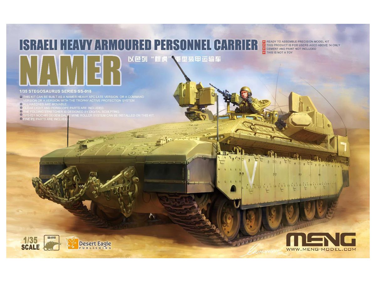 1/35 イスラエル ナメル 装甲兵員輸送車