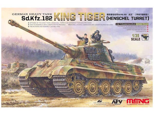 1/35 ドイツ重戦車 キングタイガー ヘンシェル砲塔