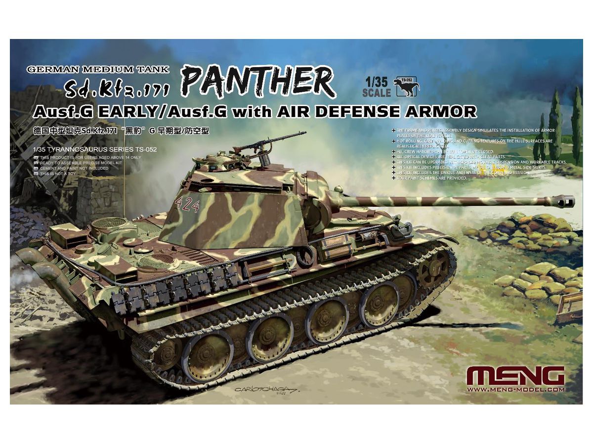1/35 ドイツ 中戦車 Sd.Kfz.171 パンター G型 前期型 w/対空装甲装備型