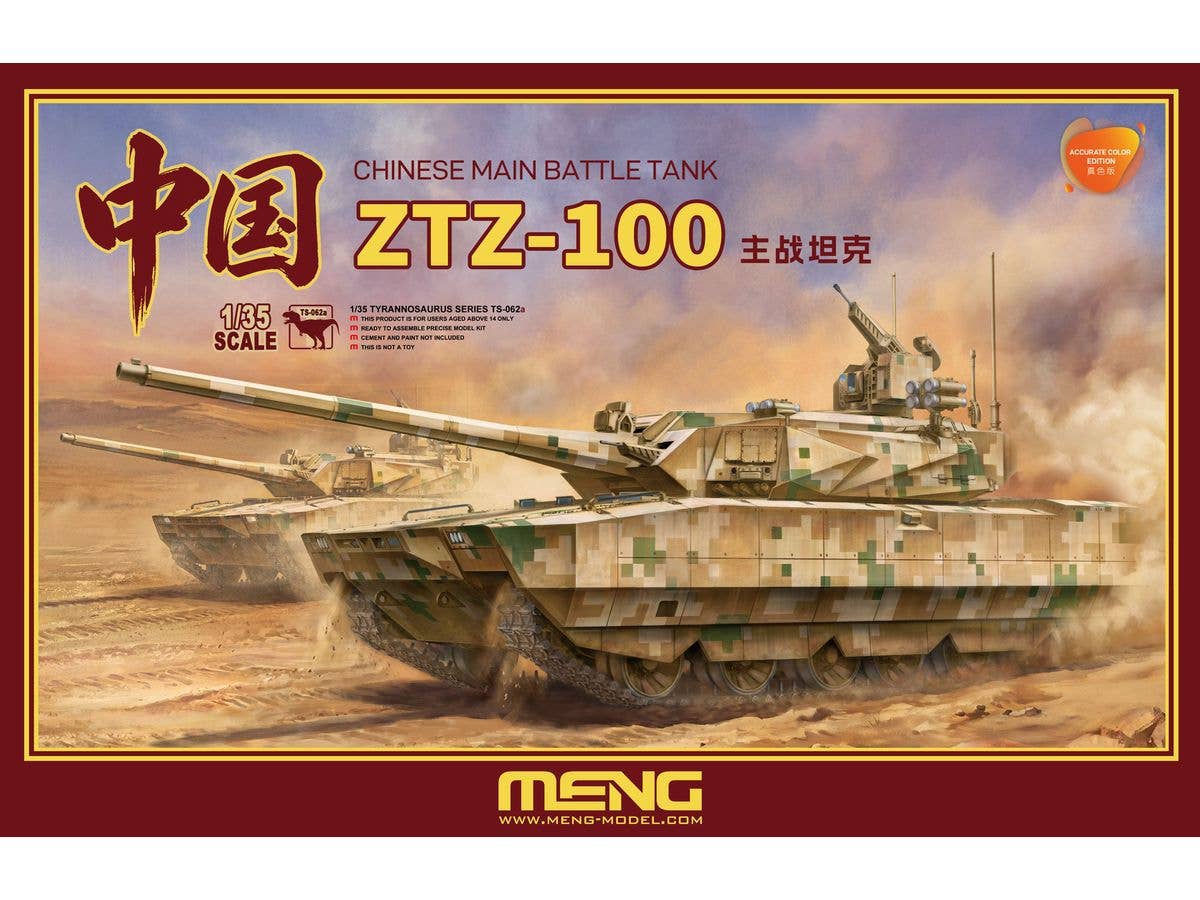 1/35 中国 主力戦車 ZTZ-100アキュレートカラーバージョン