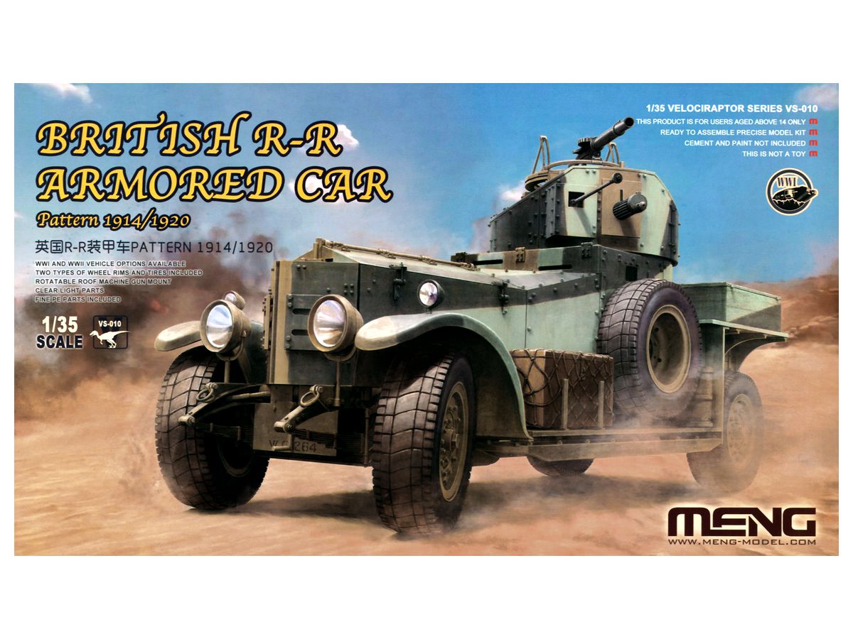 1/35 イギリス RR 装甲車 1914/1920年型