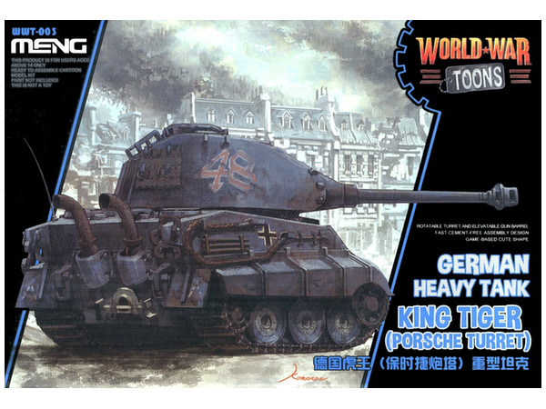 WWT ドイツ重戦車 キングタイガー (ポルシェ砲塔)