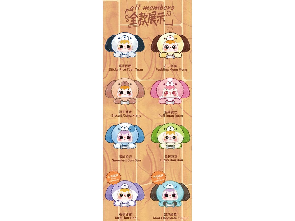 Samuel パッピーパパシリーズ トレーディングプラッシュ 1Box 6pcs