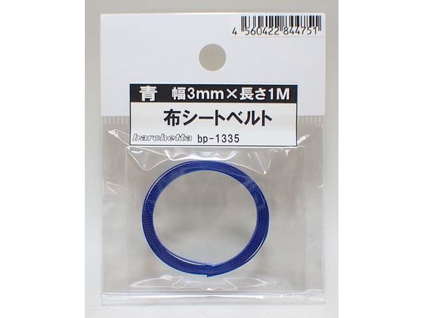 布シートベルト 青 (幅3mm 長さ1m)