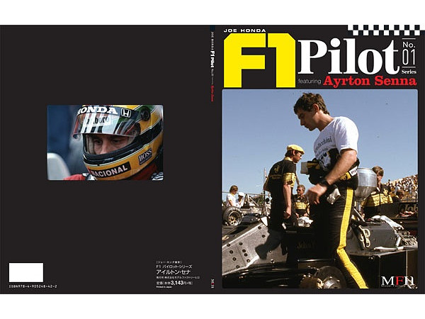 ジョーホンダ F1 パイロットシリーズ #01: アイルトン・セナ